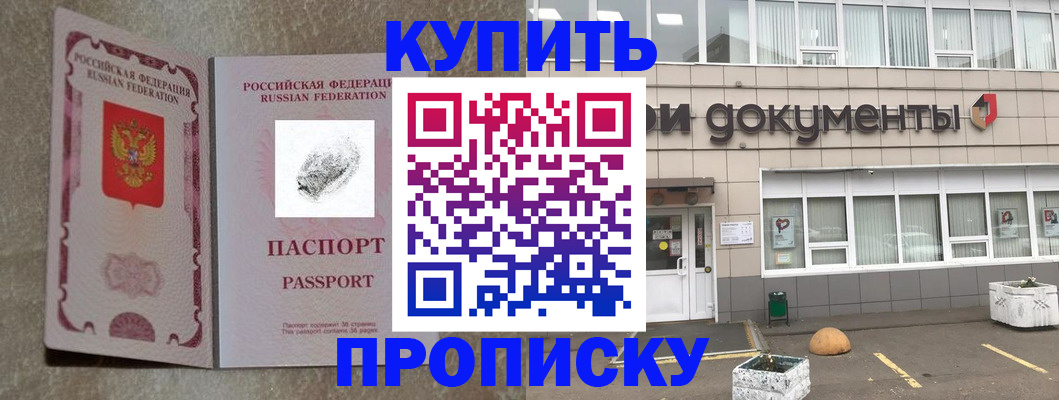 временная регистрация гарантия в Реутове