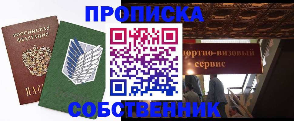 регистрация для школы в Реутове