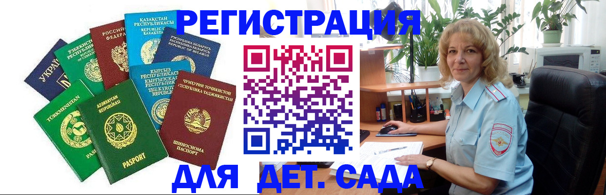 временная регистрация госуслуги в Реутове