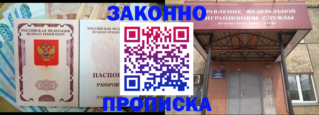 временная регистрация гарантия в Реутове